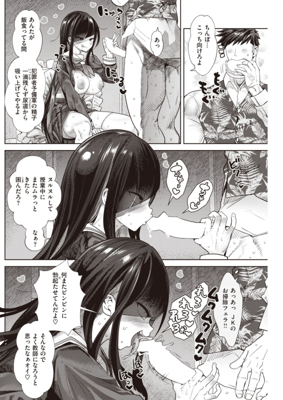 COMIC Kairakuten 2021-12 [Digital]_166