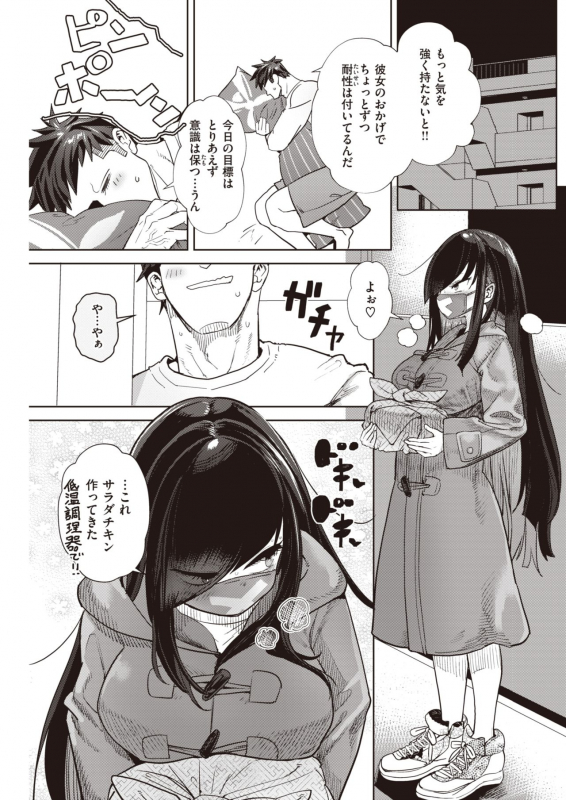 COMIC Kairakuten 2021-12 [Digital]_169