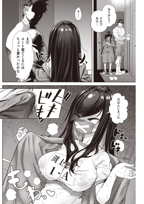 COMIC Kairakuten 2021-12 [Digital]_170