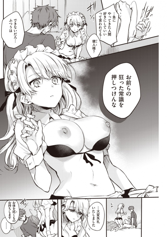 COMIC Kairakuten 2021-12 [Digital]_184