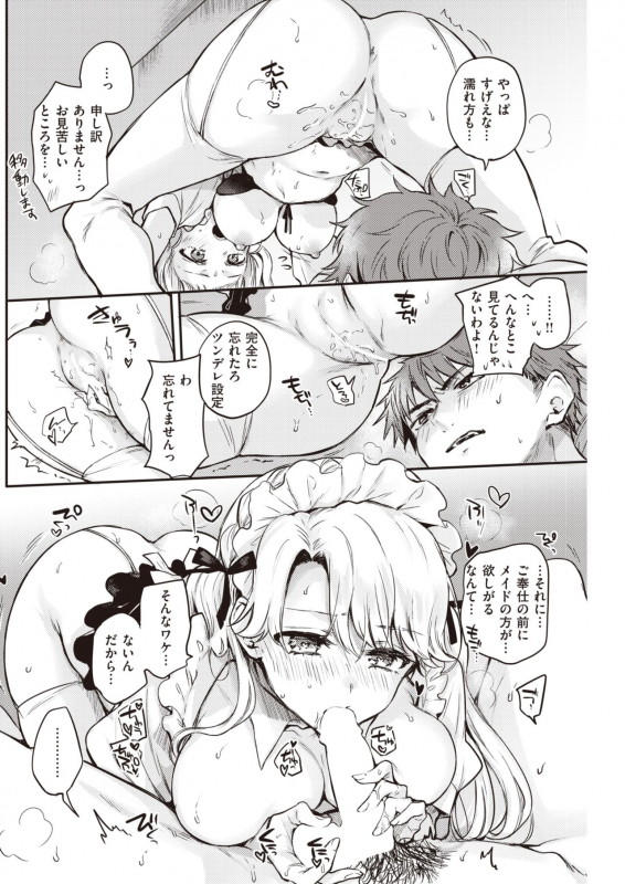 COMIC Kairakuten 2021-12 [Digital]_188