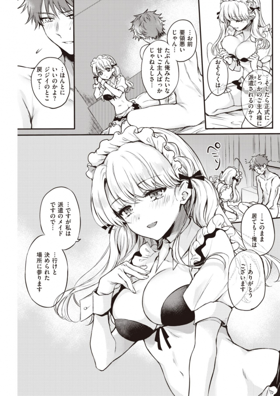 COMIC Kairakuten 2021-12 [Digital]_199