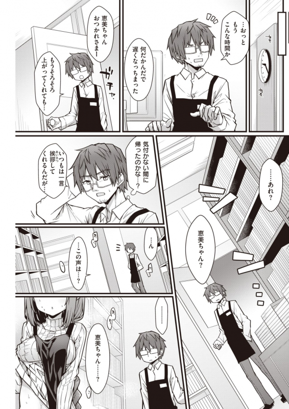 COMIC Kairakuten 2021-12 [Digital]_205