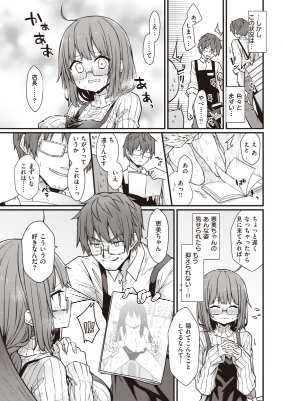 COMIC Kairakuten 2021-12 [Digital]_207