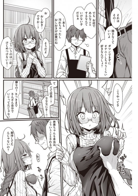 COMIC Kairakuten 2021-12 [Digital]_208