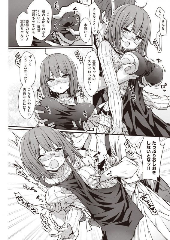 COMIC Kairakuten 2021-12 [Digital]_209