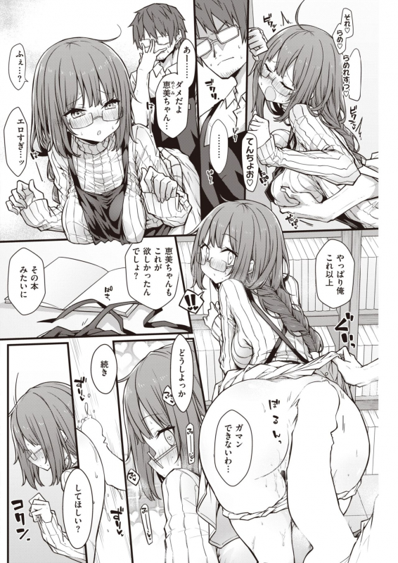 COMIC Kairakuten 2021-12 [Digital]_210