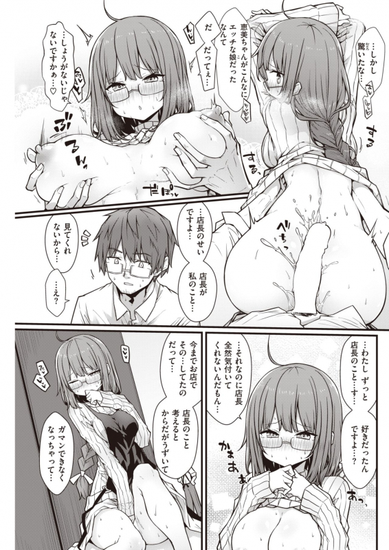 COMIC Kairakuten 2021-12 [Digital]_213