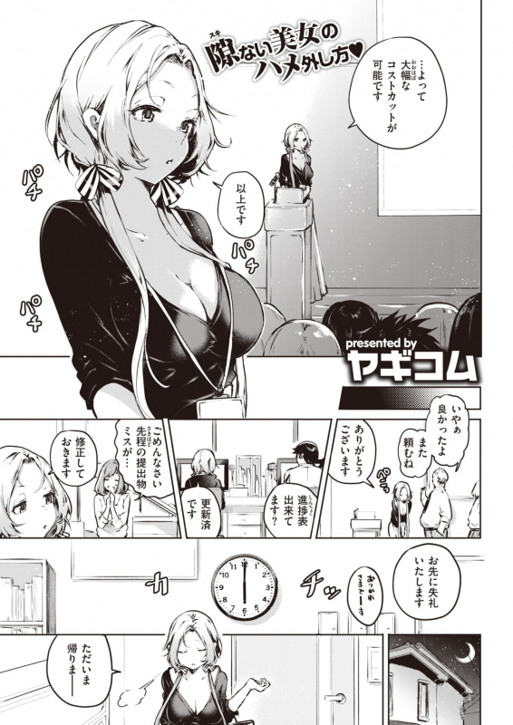 COMIC Kairakuten 2021-12 [Digital]_221