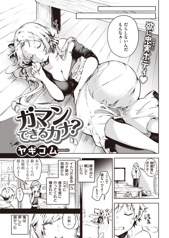 COMIC Kairakuten 2021-12 [Digital]_223