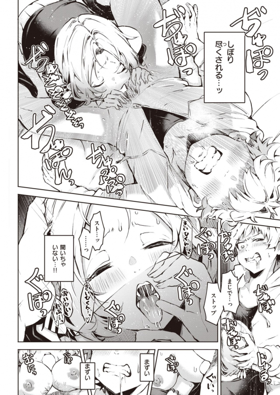 COMIC Kairakuten 2021-12 [Digital]_230