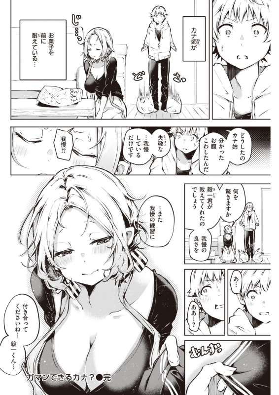 COMIC Kairakuten 2021-12 [Digital]_240