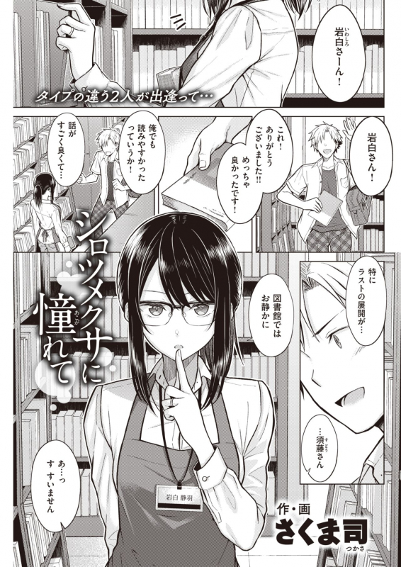 COMIC Kairakuten 2021-12 [Digital]_241