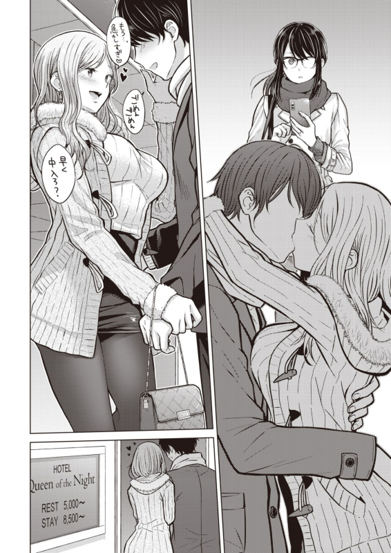 COMIC Kairakuten 2021-12 [Digital]_248