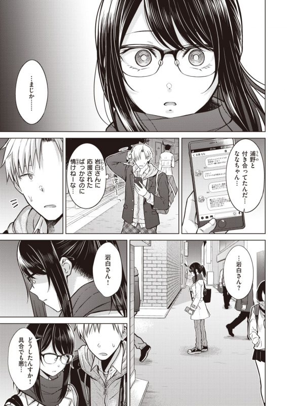 COMIC Kairakuten 2021-12 [Digital]_249