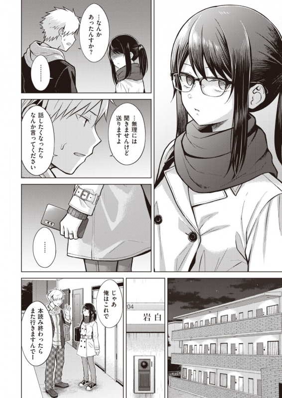 COMIC Kairakuten 2021-12 [Digital]_250