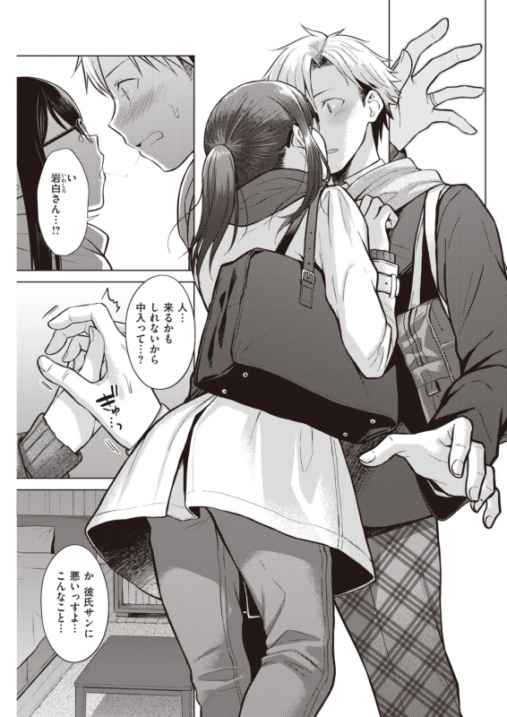 COMIC Kairakuten 2021-12 [Digital]_251