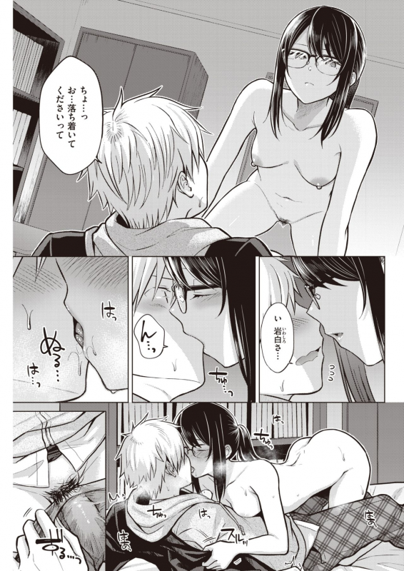 COMIC Kairakuten 2021-12 [Digital]_253