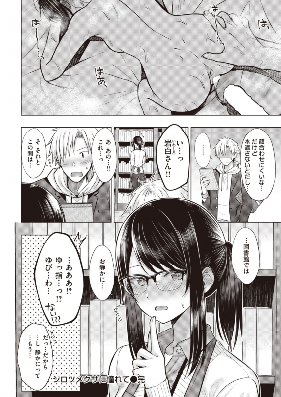 COMIC Kairakuten 2021-12 [Digital]_264