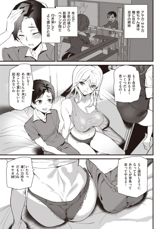 COMIC Kairakuten 2021-12 [Digital]_267