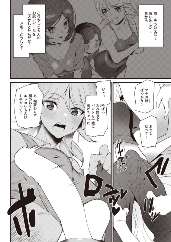 COMIC Kairakuten 2021-12 [Digital]_272