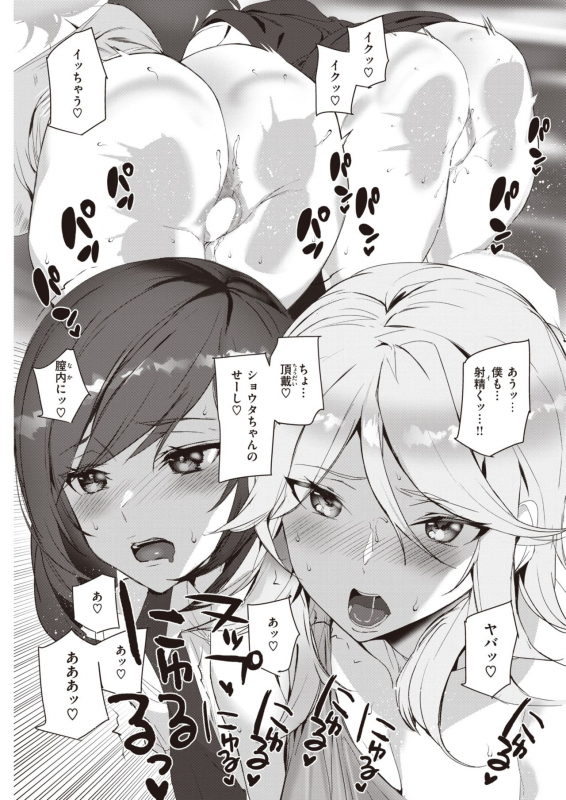 COMIC Kairakuten 2021-12 [Digital]_279