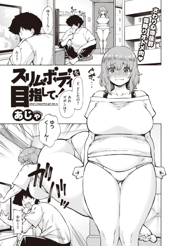 COMIC Kairakuten 2021-12 [Digital]_283