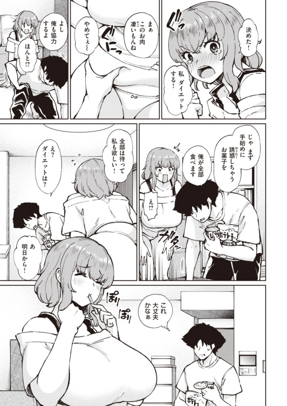 COMIC Kairakuten 2021-12 [Digital]_285