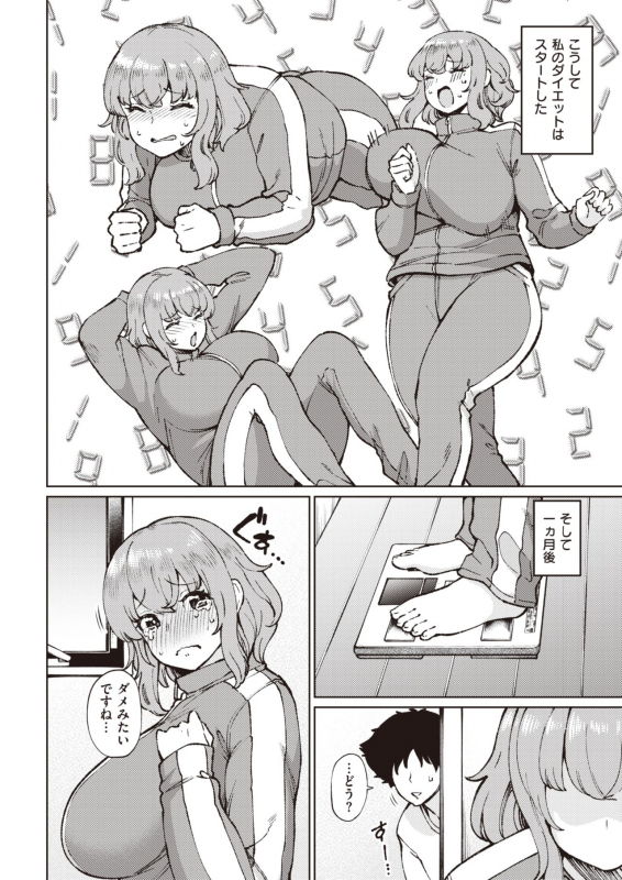 COMIC Kairakuten 2021-12 [Digital]_286