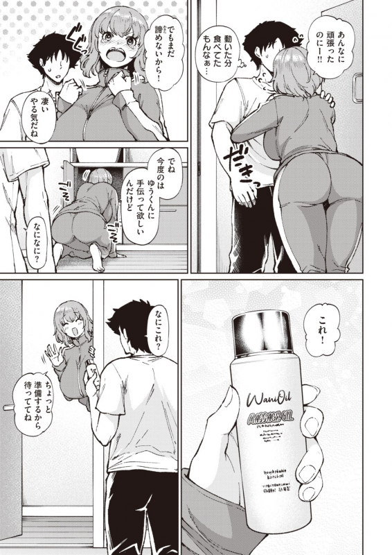 COMIC Kairakuten 2021-12 [Digital]_287