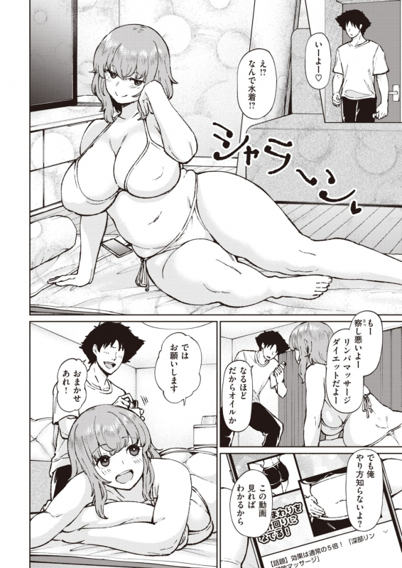 COMIC Kairakuten 2021-12 [Digital]_288