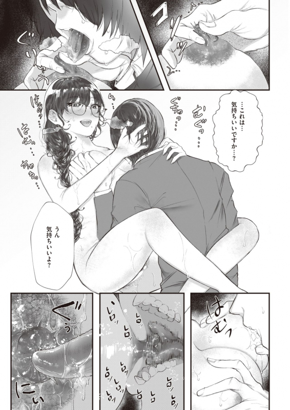 COMIC Kairakuten 2021-12 [Digital]_309