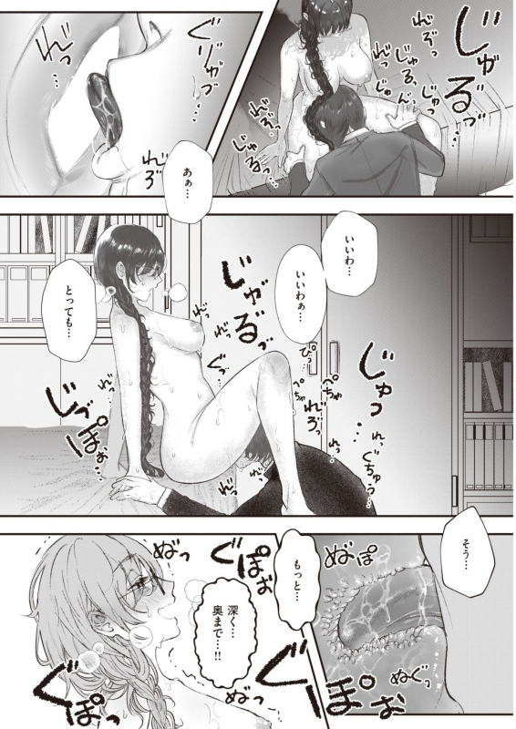 COMIC Kairakuten 2021-12 [Digital]_312