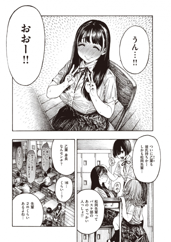 COMIC Kairakuten 2021-12 [Digital]_324