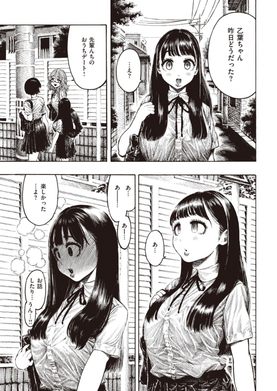 COMIC Kairakuten 2021-12 [Digital]_337