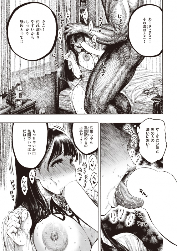 COMIC Kairakuten 2021-12 [Digital]_339