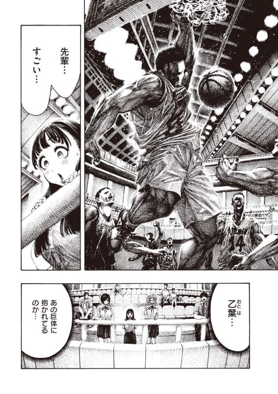 COMIC Kairakuten 2021-12 [Digital]_342