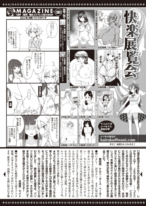 COMIC Kairakuten 2021-12 [Digital]_356