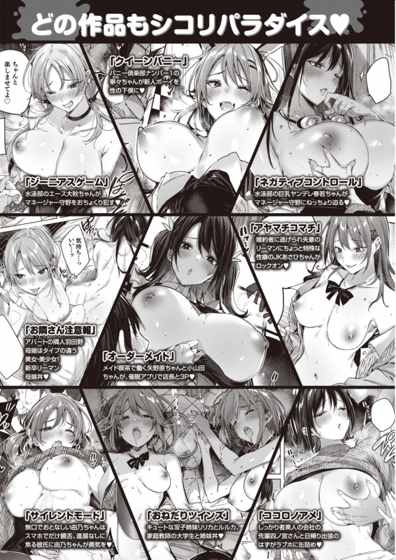 COMIC Kairakuten 2021-12 [Digital]_364