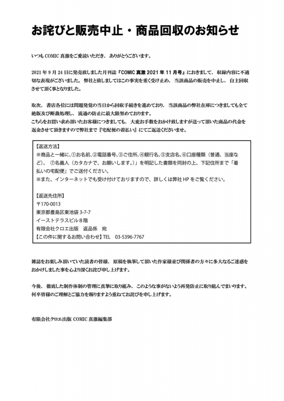 COMIC Shingeki 2021-12 [Digital]_007