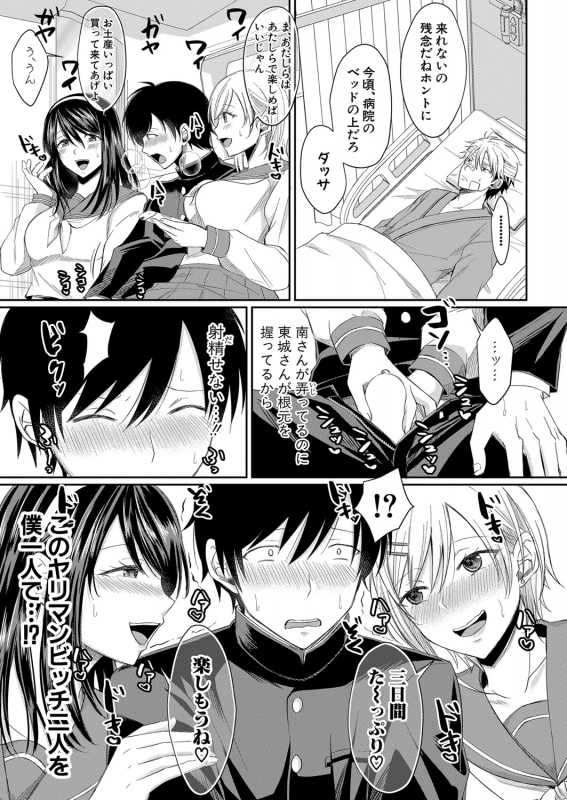 COMIC Shingeki 2021-12 [Digital]_011