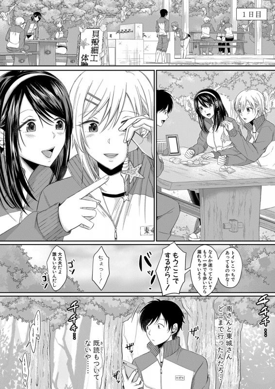 COMIC Shingeki 2021-12 [Digital]_012