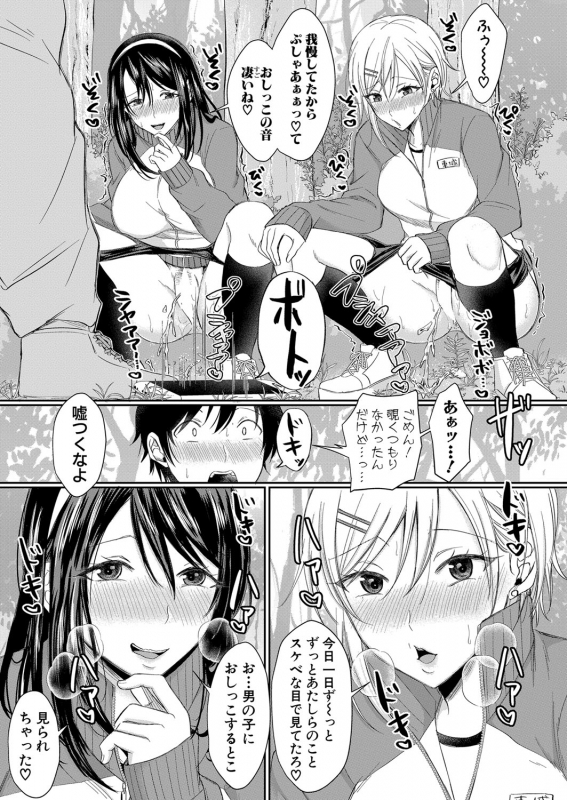 COMIC Shingeki 2021-12 [Digital]_013