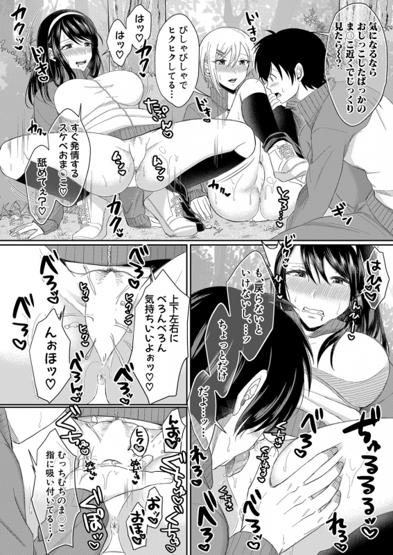 COMIC Shingeki 2021-12 [Digital]_014