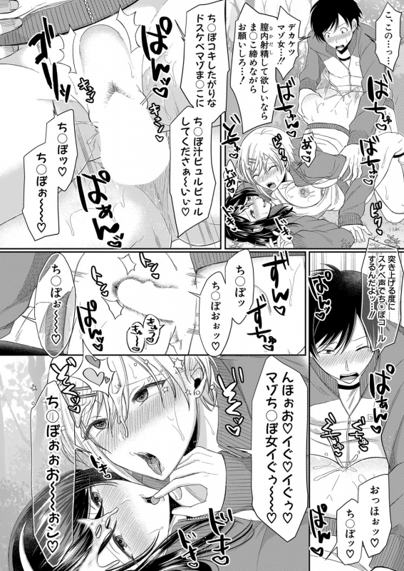 COMIC Shingeki 2021-12 [Digital]_020