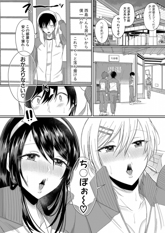 COMIC Shingeki 2021-12 [Digital]_024