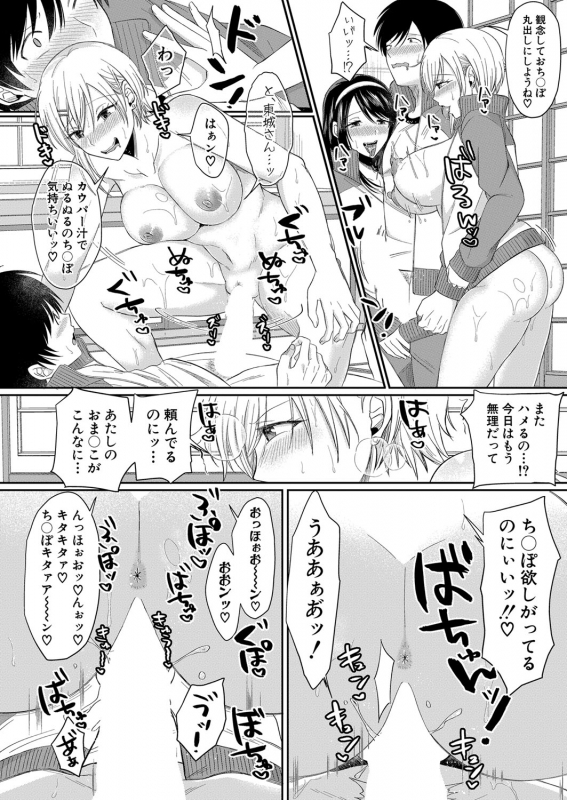 COMIC Shingeki 2021-12 [Digital]_026