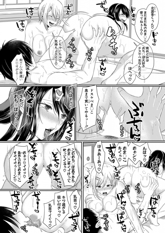 COMIC Shingeki 2021-12 [Digital]_030