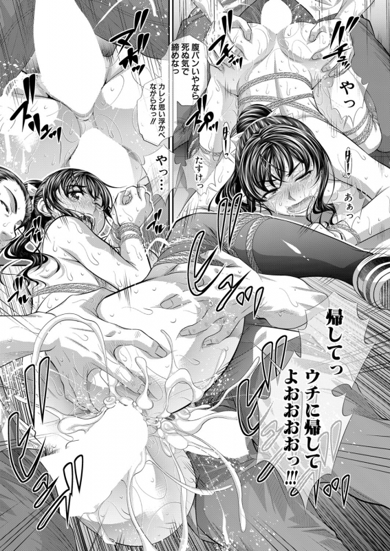 COMIC Shingeki 2021-12 [Digital]_059