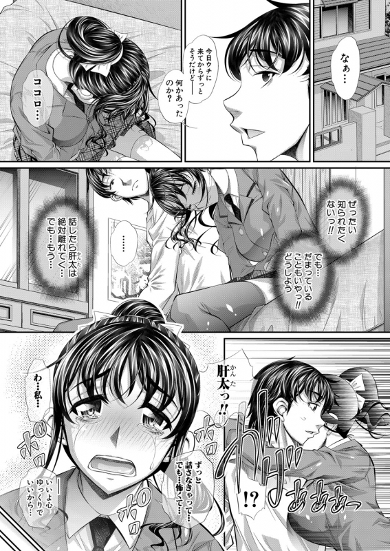 COMIC Shingeki 2021-12 [Digital]_063